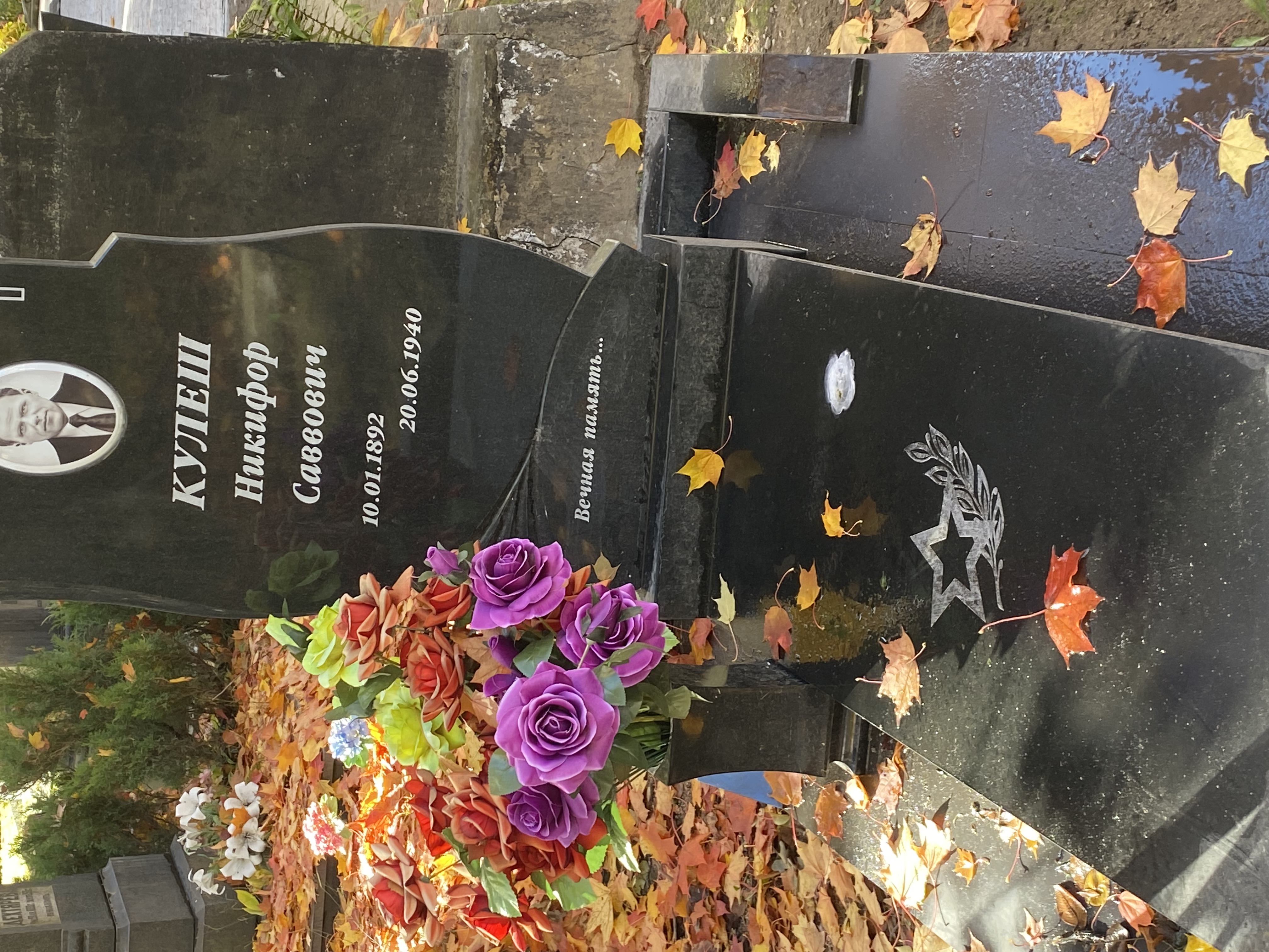 Фотография надгробия